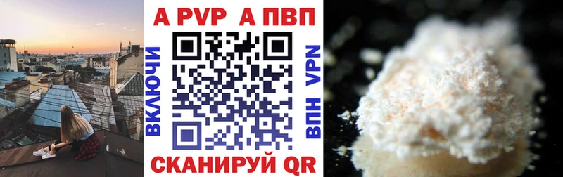 Альфа ПВП СК  как найти закладки  Свирск 
