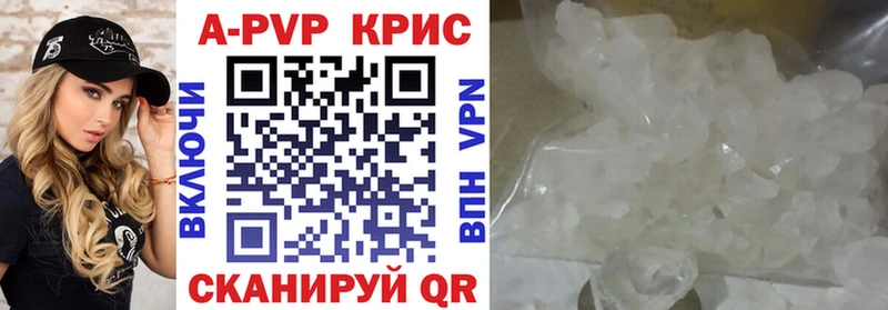 А ПВП крисы CK Свирск