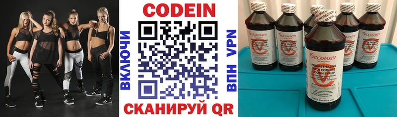 как найти закладки Свирск Codein напиток Lean (лин)