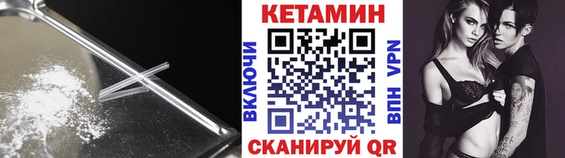 КЕТАМИН VHQ  купить наркотики сайты  Свирск 